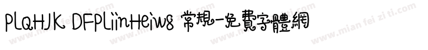 PLQHJK DFPLiinHeiw8 常规字体转换